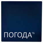 Погода ТВ онлайн Погода ТВ онлайн